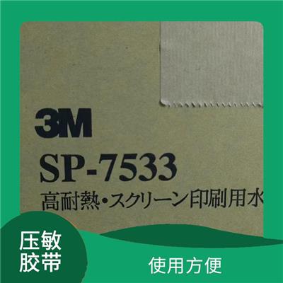 长春压敏胶带3M9495MP公司 防粘 绝缘 耐酸碱 耐腐蚀