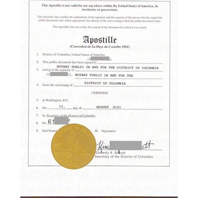 法人资格海牙认证 漳州市海牙认证 申请条件