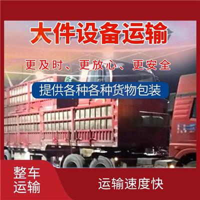 杭州到河北危险品整车运输 可上门取件 运送效率高