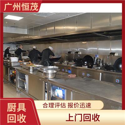 广州天河区回收不锈钢厨具 评估合理 现场结算
