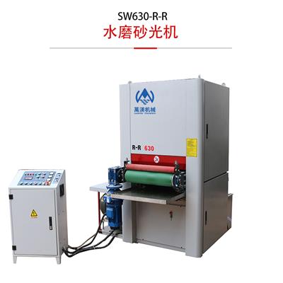 SW1000-R-R金属水磨砂光机万渼机械