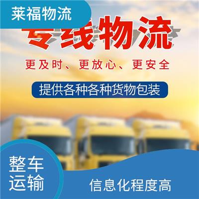 绍兴到重庆危险品整车运输 服务周到 缩短运输时间