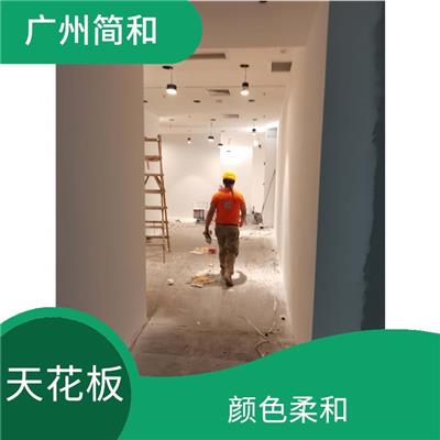 广州客厅天花板定制 颜色丰富 安装施工方便快捷