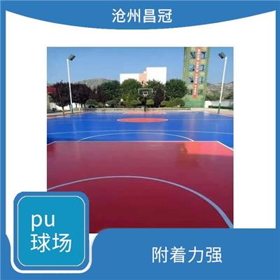 江苏篮球场硅PU 透气性好 防滑性能优良
