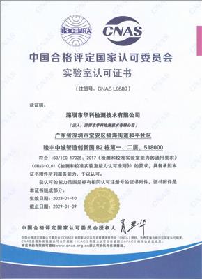 歐盟食品接觸材料FCM要求