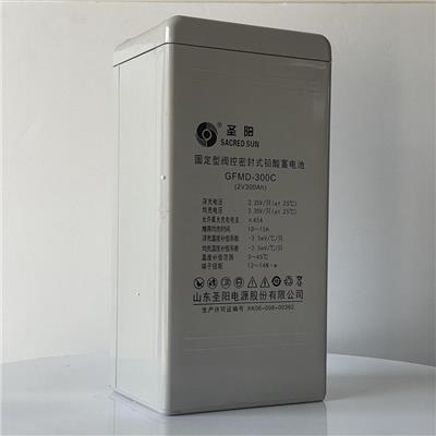圣阳蓄电池2V300AH铅酸免维护UPS通信基站电池GFMD-300C蓄电池报价