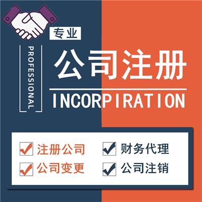 广州番禺罗边村工商代理公司，提供公司注册，当天拿到，全程代理