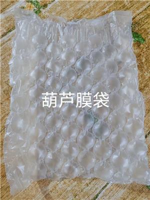 哈尔滨缓冲葫芦膜气垫、哈尔滨葫芦膜袋生产厂家、葫芦膜气泡袋
