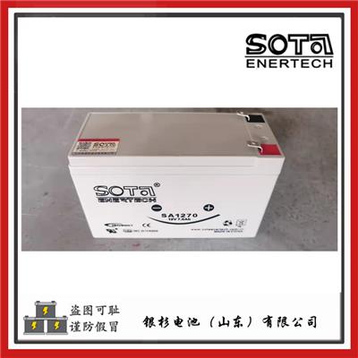 美国SOTA蓄电池SA1270火灾警报 控制系统应急用12V-7.0AH储能电池
