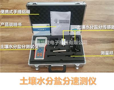 华登电子-土壤盐分传感器-农林专用仪器