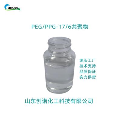 创诺牌 PEG/PPG-17/6共聚物 稳定性好 水溶丝滑柔润剂 降粘剂 温和不刺激