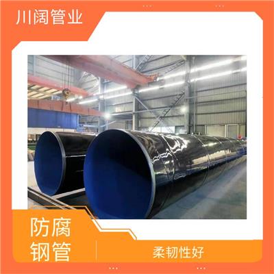 重庆内环氧外聚乙烯防腐钢管 输送能力强 使用寿命长