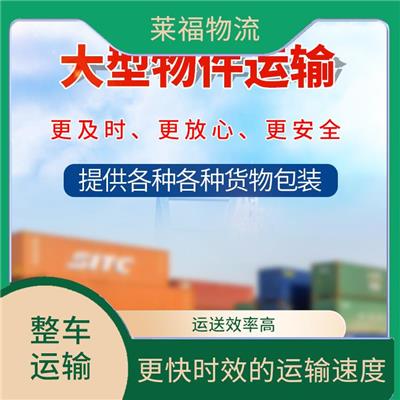 杭州到广州危险品整车运输 可上门取件 提升运输效率