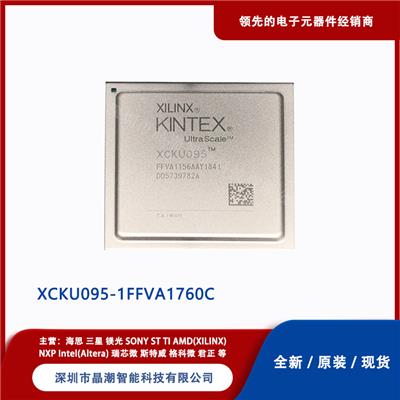 赛灵思 XCKU095-1FFVA1760C FPGA系列 XILINX