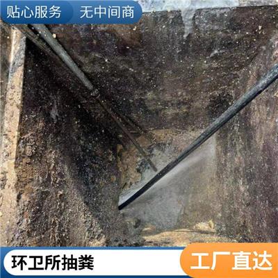 昆山**管道疏通 CCTV检测 清淤高压清洗 整管修复清理化粪池污水池