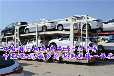 新能源汽车 上海发运到中亚五国俄罗斯全境/欧洲全境 汽运笼车