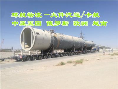 中国公路运输至乌兹别克斯坦塔什干 吉尔吉斯斯坦 大件机械设备运输