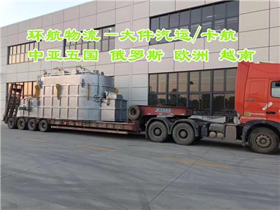 中亚汽运运输 天津出口印刷机械到阿拉木图 塔什干 大件运输