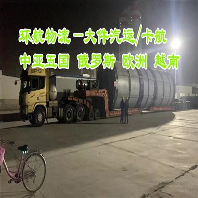 出口货物机械设备到中亚五国乌兹别克斯坦塔什干整柜拼箱运输