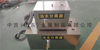 淄博火锅店不锈钢油水分离器 中吉金属制品供应