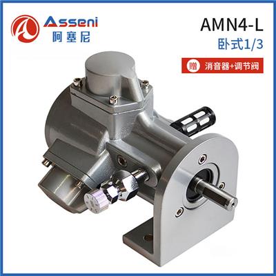 AMN4-L活塞式气动马达防爆空气减速马达升降搅拌机