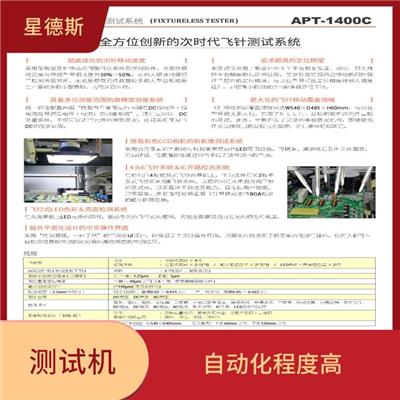 重庆飞针测试机租赁 占用空间少 节省测试时间
