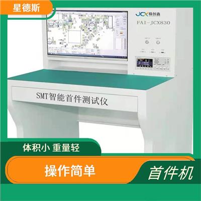 广东FAI-JCX830 使用方便 操作简单 易于上手