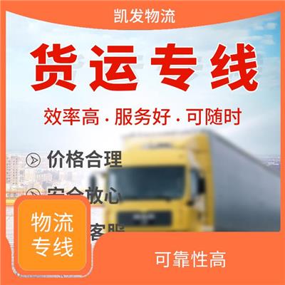 南昌到大庆货运专线 运输速度快 提升运输效率