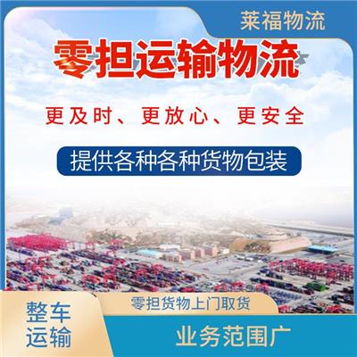 杭州到广州危险品整车运输 业务范围广 专线直达双向往返