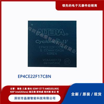 阿尔特拉 EP4CE22F17C8N ALTERA FPGA可编程门阵列