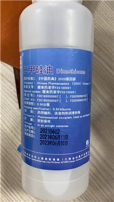药用辅料二甲硅油CAS号9006-65-9