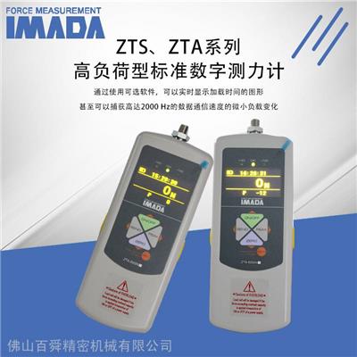 日本IMADA 推拉力计 ZTS-2500N 测力计 数显推拉力计