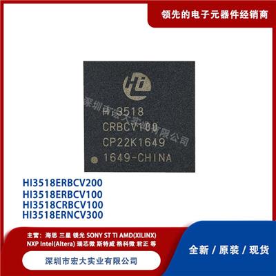 Hi3518CRBCV100 IC 电子元器件 HISILICON/海思 BGA 批次22+