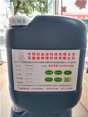 东莞中锡环保免清洗助焊剂DXT-398手工设备两用免洗浸锡水
