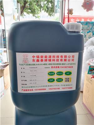 东鑫泰免清洗助焊剂126A手工浸锡用环保透明松香水20L一桶