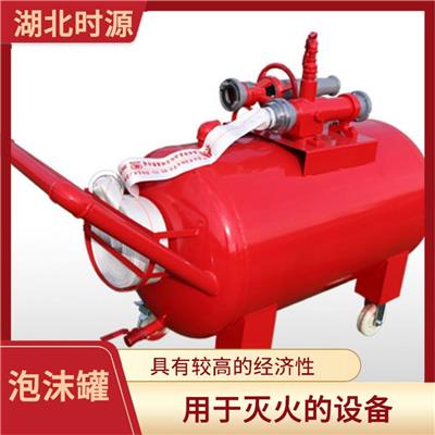消防泡沫罐供应 可自动或手动喷洒泡沫液 灵活 持久的灭火装置