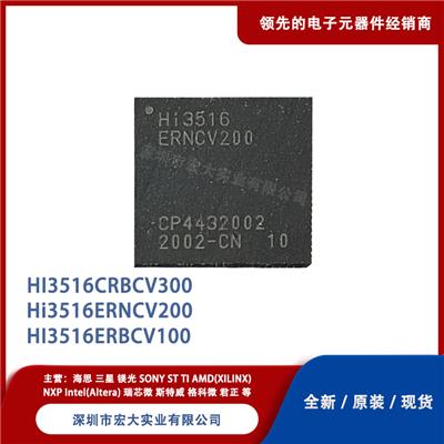 Hi3516ERNCV200 电子元器件 高清IP摄像机 海思 封装QFN88 批次22+