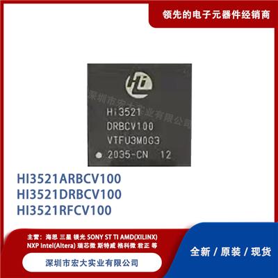 HI3521DRBCV100 视频处理芯片 HISILICON 原装 BGA BOM表配单 安防监控