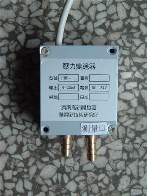 风压变送器HBP-800F系列风压变送器差压变送器