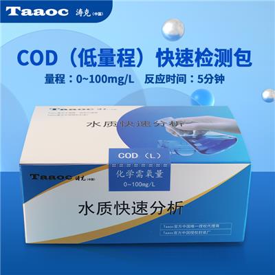 涛克 水质快速检测包COD测试包试剂盒COD0-100mg/l