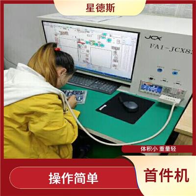 四川FAI-JCX830 占用空间少 操作简单 易于上手