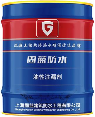 上海高压化学灌浆注浆堵漏材料 固蓝牌油性注漏剂 高发泡率