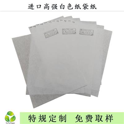 白色进口高强纸袋纸80-150克耐破好长纤维适合各种阀口袋