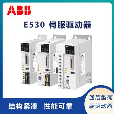ABB北京供应 伺服驱动器E530 通用型 结构紧凑 性能可靠