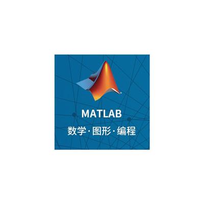 正规代理_matlab正版软件_matlab 2020a