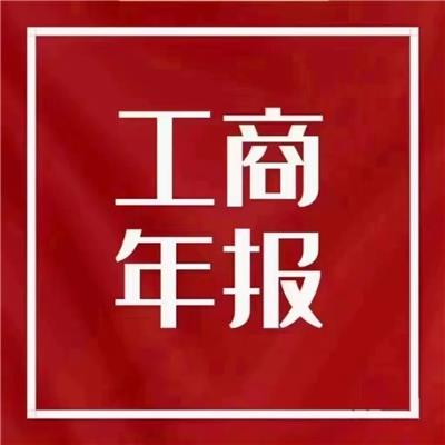 雄安三县公司注册提供内资公司注册记账报税