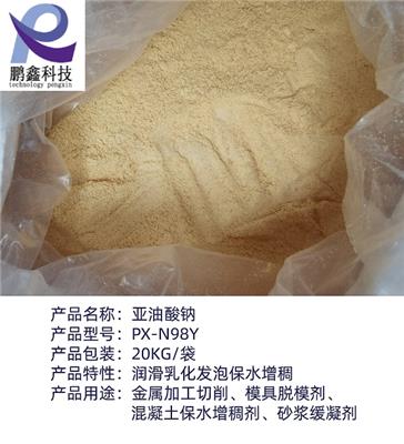 优势供应金属磷化皂粉亚油酸钠 亚油酸钠厂家