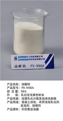 优势供应沥青乳化剂油酸钠 油酸钠厂家