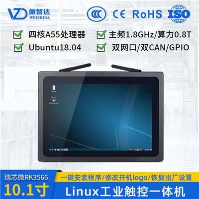 10.1寸Linux工业一体机工控瑞芯微RK3566双CAN双网口