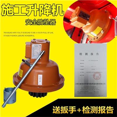 施工电梯防坠器厂家 上海宇叶电子科技有限公司